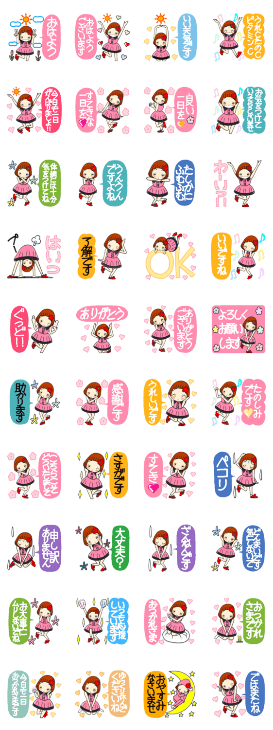 ひま子ちゃん516大人女子春の挨拶スタンプのスタンプ詳細