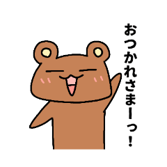 知る人ぞ知る伝説のキャラ【くまポン】2 | LINEスタンプ | rocolu