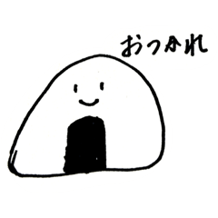 [LINEスタンプ] かわいいおにぎりくんスタンプ