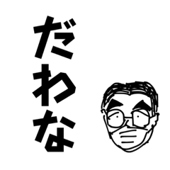 [LINEスタンプ] 社会科のつぶやき2