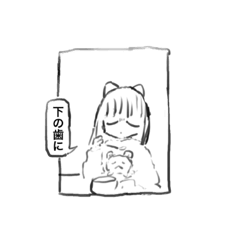 [LINEスタンプ] 下の歯に