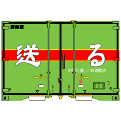 [LINEスタンプ] 鉄道用コンテナ 7