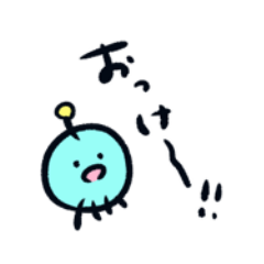 [LINEスタンプ] うちゅうのなかまたち！