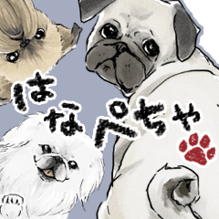 [LINEスタンプ] 鼻ぺちゃワン！