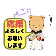 [LINEスタンプ] 部活.スポーツ少年団 親.保護者用 ①動物版