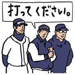 [LINEスタンプ] 野球くん16号「優勝への道！打撃編」の画像（メイン）