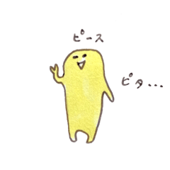 [LINEスタンプ] ようこそおしゃもじくん！
