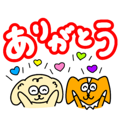 [LINEスタンプ] 2匹の犬とでか文字で使いやすいスタンプ