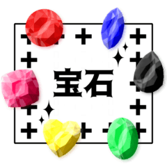 [LINEスタンプ] カラフルジュエルストーンズ