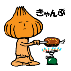 [LINEスタンプ] 玉葱オトコ