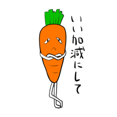 [LINEスタンプ] しょぼい野菜達