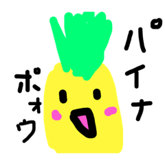 [LINEスタンプ] 可愛いすぎる果物