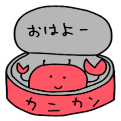 [LINEスタンプ] かに星人 その1