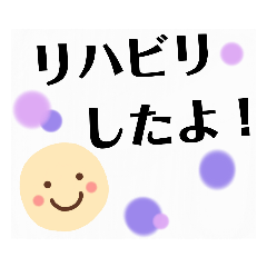 [LINEスタンプ] デカ文字スタンプ【入院中に！:背景白】