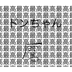 [LINEスタンプ] ドンちゃん最高スタンプ