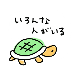 [LINEスタンプ] 長生きしたカメ2