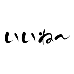 [LINEスタンプ] 極意2