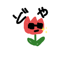 [LINEスタンプ] ちゅーりっぷとーさん 3