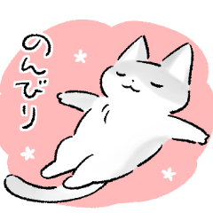 [LINEスタンプ] 【穂月】猫ちゃんスタンプ7【お気らく】