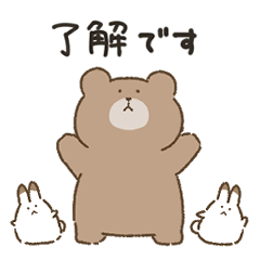 [LINEスタンプ] 北のクマ(敬語編)