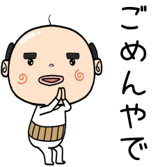 [LINEスタンプ] 昭和おやじの方言 関西弁の画像（メイン）