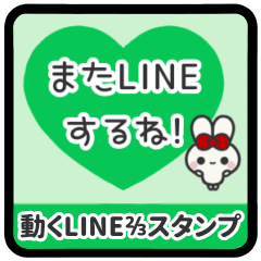 [LINEスタンプ] ▶️⬛LINEウサギ⬛ライン[﻿❤️⅔❶①]