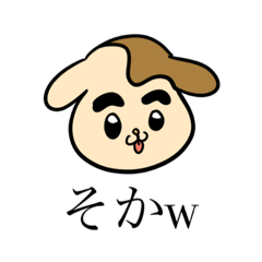 [LINEスタンプ] 眉毛が太い犬