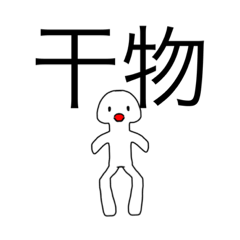 [LINEスタンプ] dodoスタンプ184