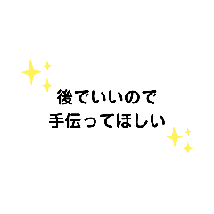 [LINEスタンプ] 後でいいので ① G