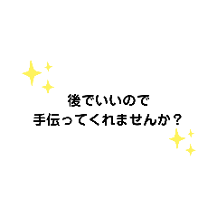 [LINEスタンプ] 後でいいので ③ G