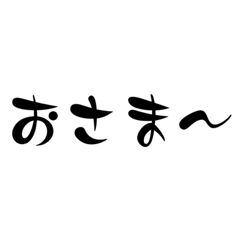 [LINEスタンプ] 極意1