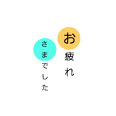 [LINEスタンプ] 仕事でも使える！丁寧な挨拶スタンプ。