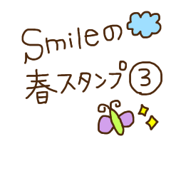 [LINEスタンプ] smileの春スタンプ③の画像（メイン）