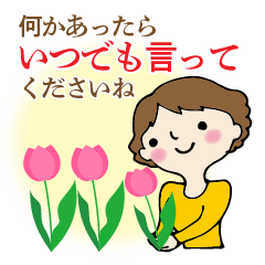 [LINEスタンプ] 花いっぱいの敬語で・励ましの女性部