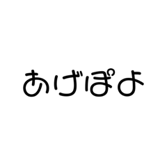 [LINEスタンプ] ギャルっぽ言葉の文字だけスタンプ