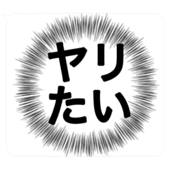 [LINEスタンプ] 内心【毎日使える】