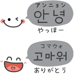 [LINEスタンプ] 使いやすい！シンプル韓国語