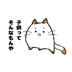 [LINEスタンプ] うちの猫スタンプ【第3弾】白猫 茶混じり