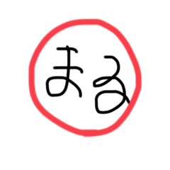 [LINEスタンプ] 文字の連絡用パート2