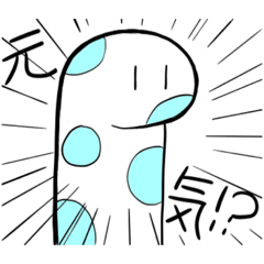 [LINEスタンプ] チンアナゴみたいなやつ