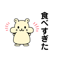 [LINEスタンプ] うちのハムスターは可愛い