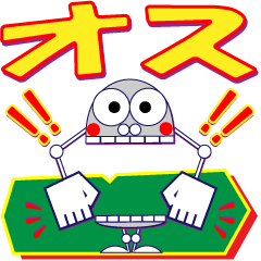 [LINEスタンプ] ポネちゃん その3 体育会系