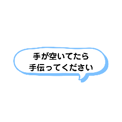 [LINEスタンプ] 手が空いてたら ② A