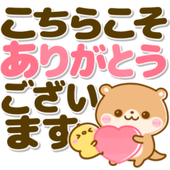 [LINEスタンプ] コツメカワウソとぴよこ♡気遣い長文敬語