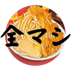 [LINEスタンプ] オトコメシ。ラーメン、牛丼、カレー。