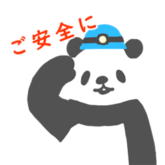 [LINEスタンプ] 動く！仕事で使えるパンダスタンプ