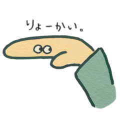 [LINEスタンプ] ただの…て。