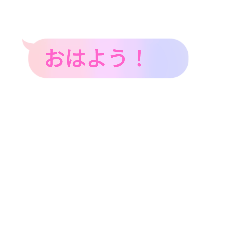 [LINEスタンプ] パステルカラーの推し活吹き出しスタンプ！