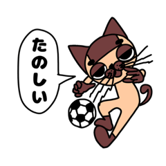 [LINEスタンプ] 可愛くないシャム猫くん！！5