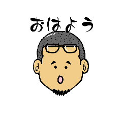 [LINEスタンプ] 顎ひげおじさんの日常